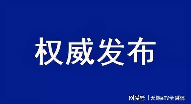 普格县科学技术和工业信息化局最新动态报道