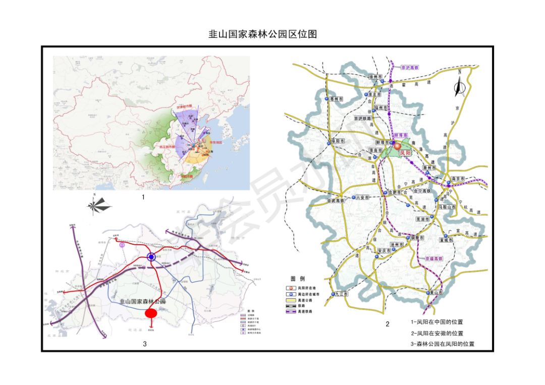 凤阳县自然资源和规划局领导团队最新概述