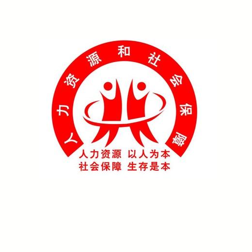 峨边彝族自治县人力资源和社会保障局最新项目探索与实践成果展示