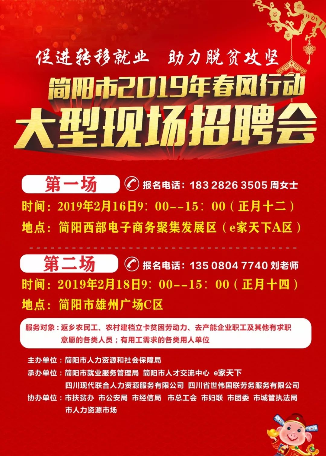 江北招聘网最新招聘动态深度解读与解析