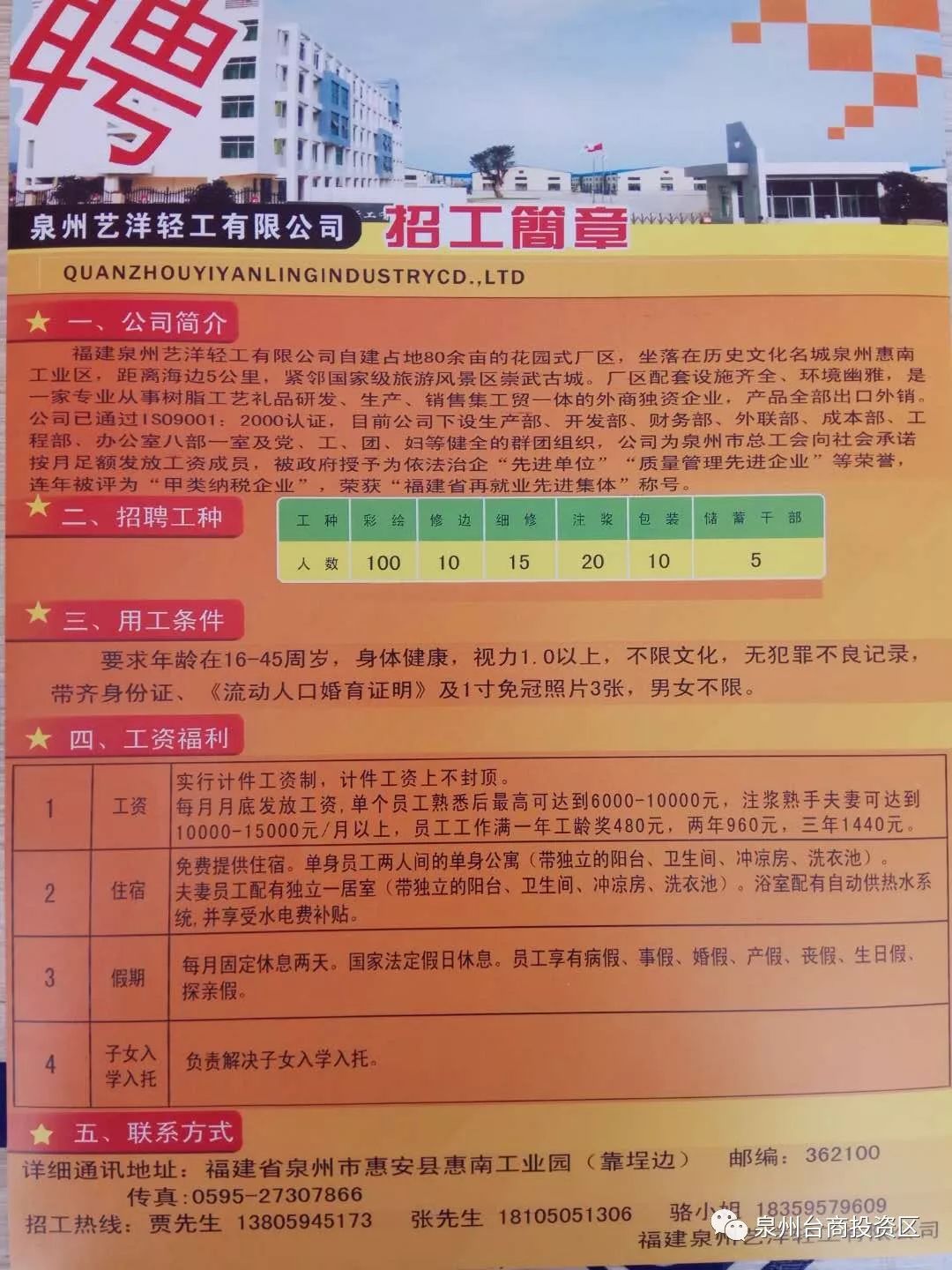 德庆招聘网最新招聘动态与地区就业市场影响分析