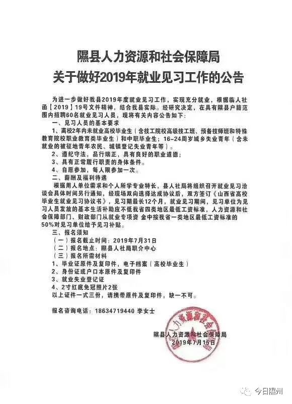 榆社县人力资源和社会保障局新项目，引领未来，共筑民生梦