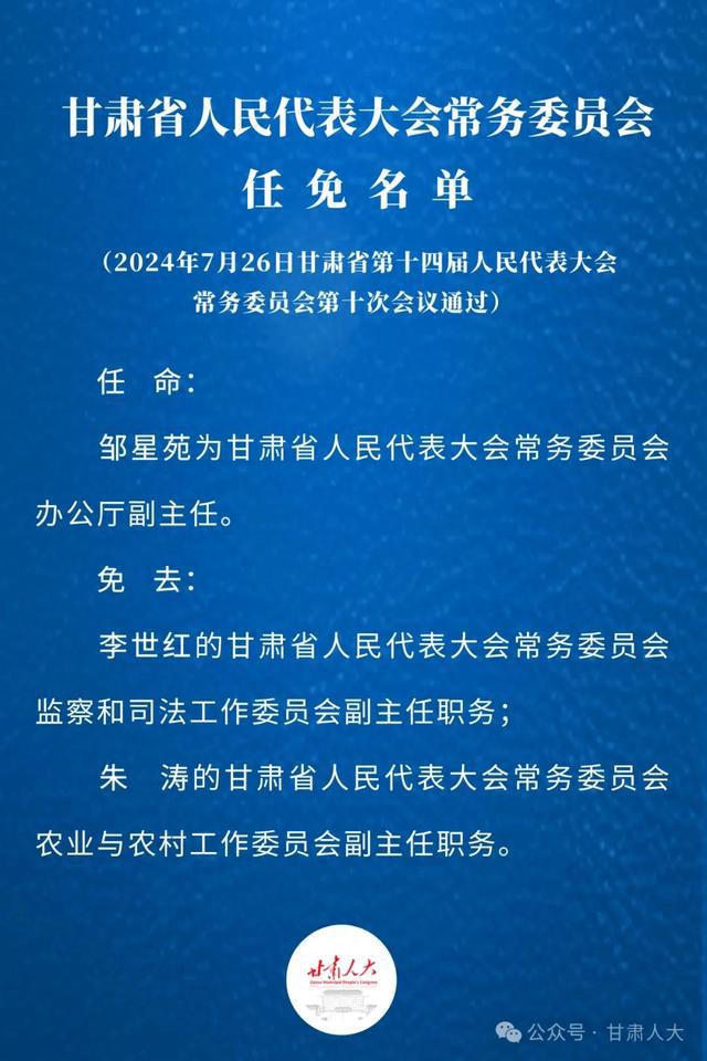 甘肃省新任领导引领未来发展新篇章