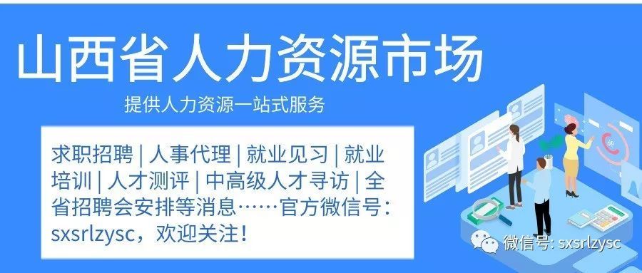 荷塘区人力资源和社会保障局招聘公告详解