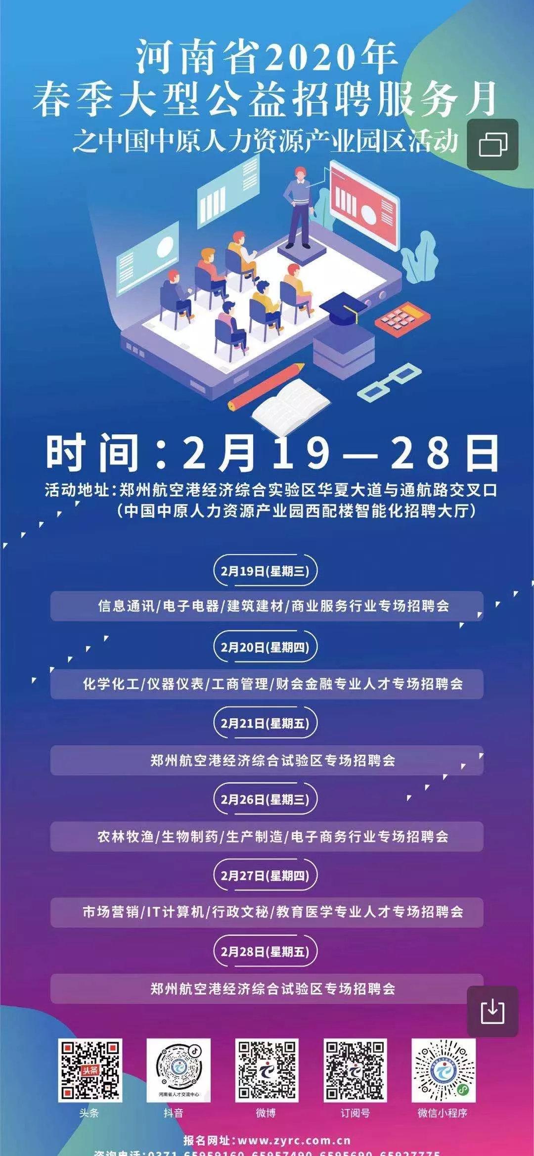 中牟县住房和城乡建设局最新招聘公告概览