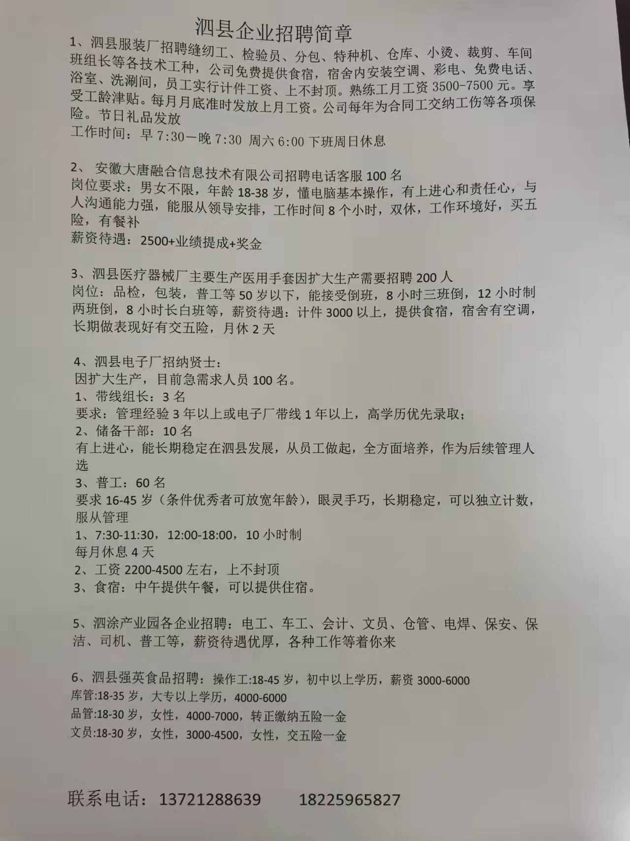 临清最新招聘动态与职业发展机遇概览