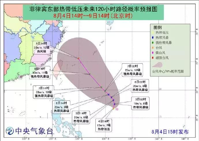 四号台风最新动态全面报道