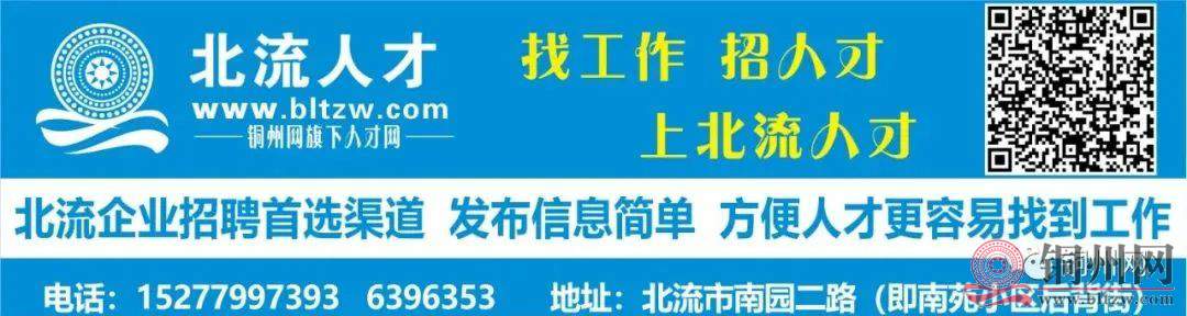 北流市人力资源和社会保障局最新招聘概览