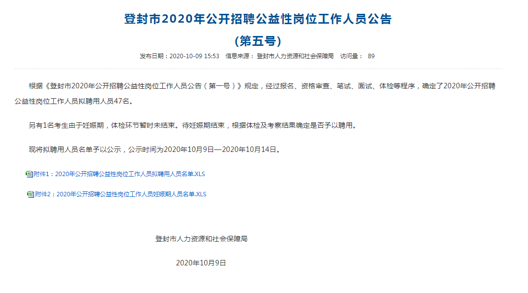 登封招聘网最新招聘动态，引领就业市场风向标及其广泛影响