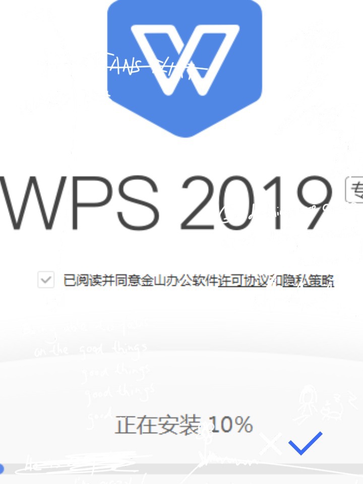 最新版WPS，功能升级与用户体验的卓越融合