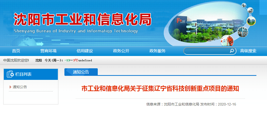 察隅县科学技术和工业信息化局招聘信息与职业机会解析