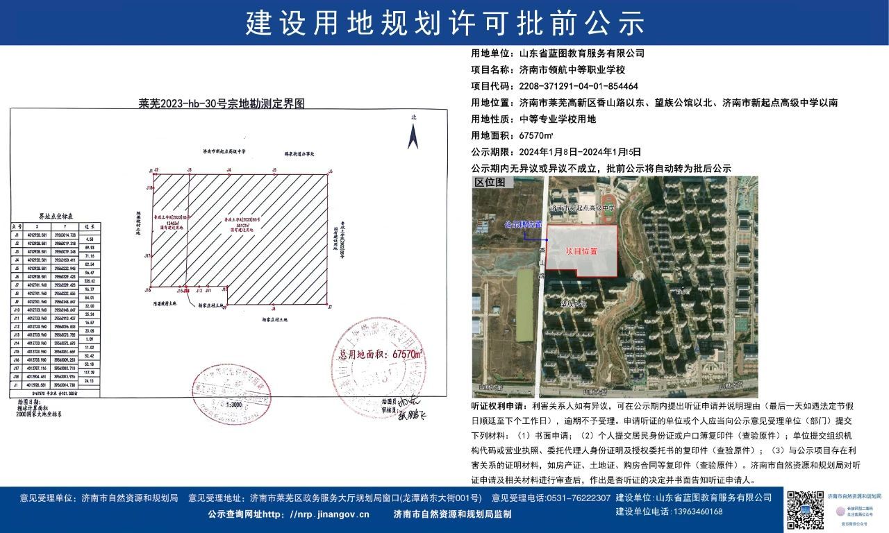 新城区自然资源和规划局重塑城市生态，打造绿色宜居未来项目启动