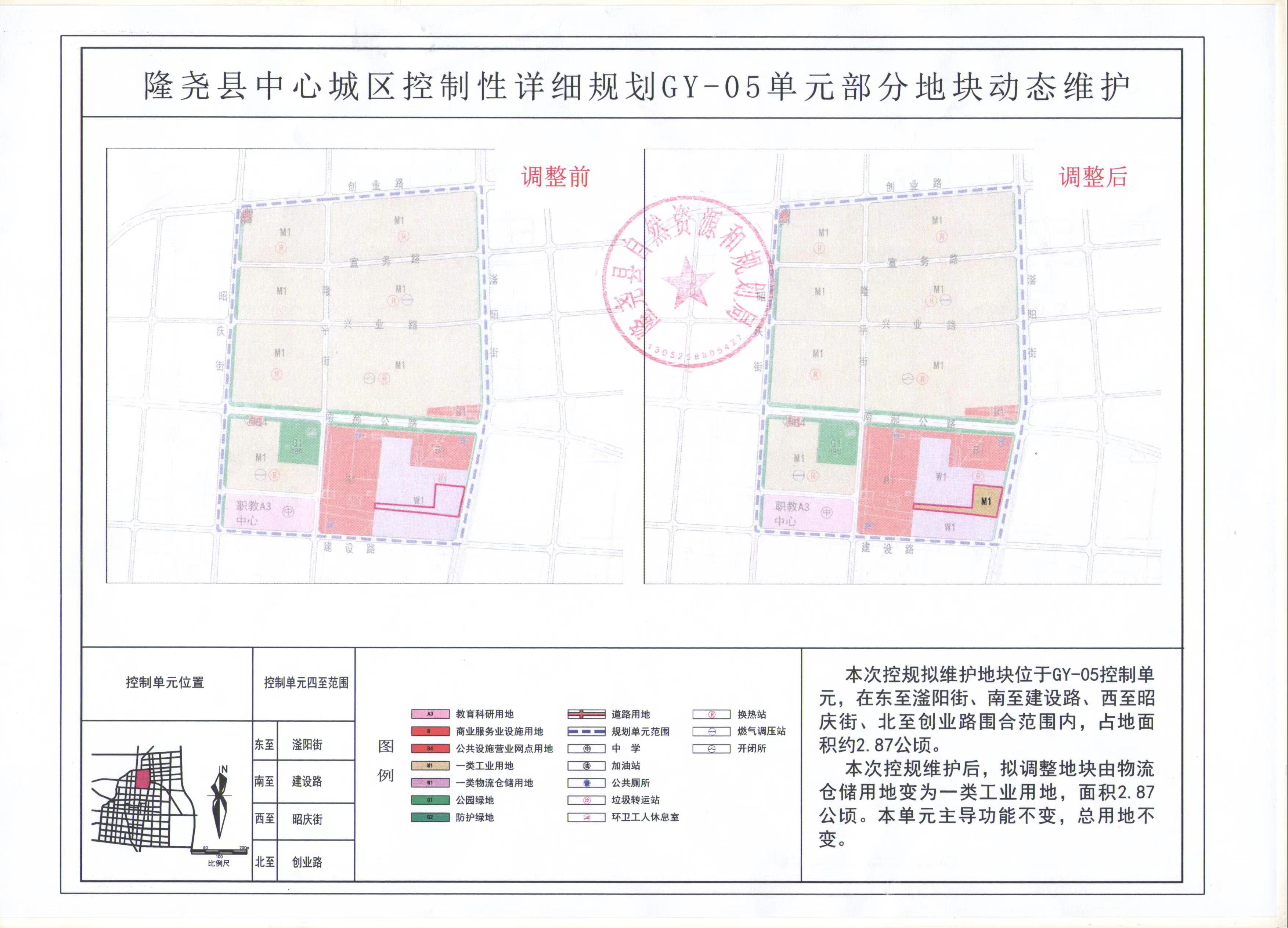 隆尧县住房和城乡建设局最新发展规划概览