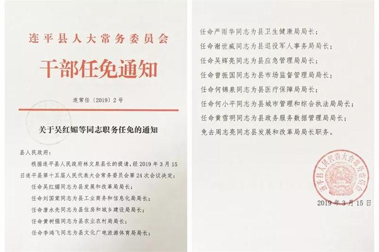 乌苏市科学技术和工业信息化局人事任命，科技与工业信息化事业迎新高度发展