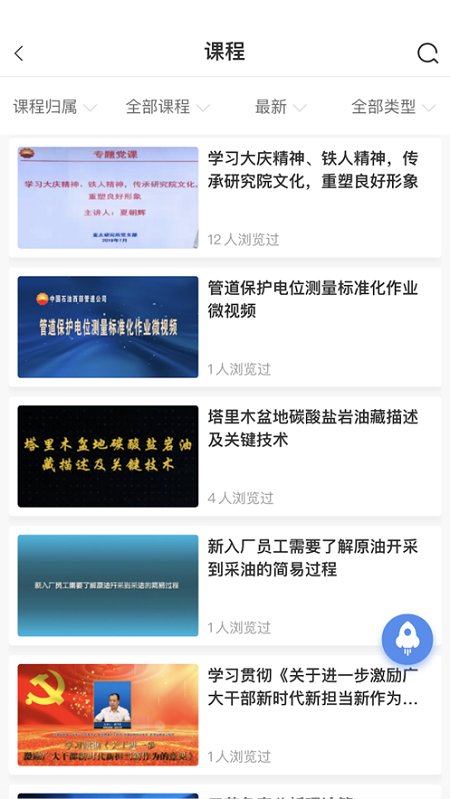 中邮网院APP下载最新版指南