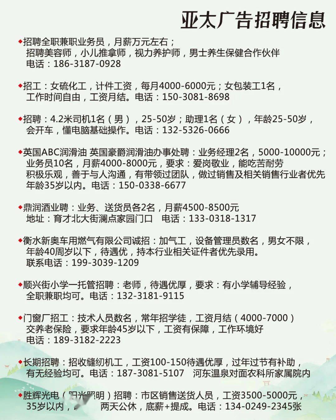 武安最新招聘信息港，职业发展的首选平台