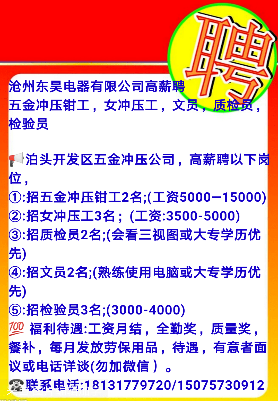 钳工招聘最新信息及行业现状、需求与求职指南全解析