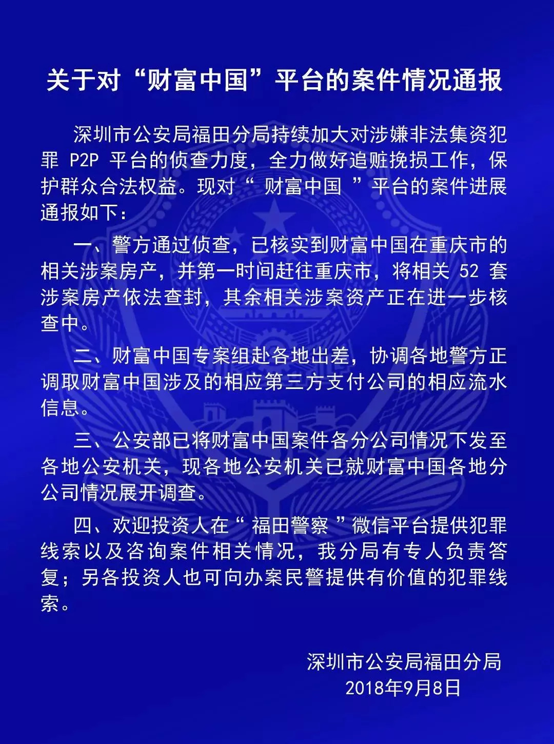 钱爸爸最新动态，引领金融变革的新趋势