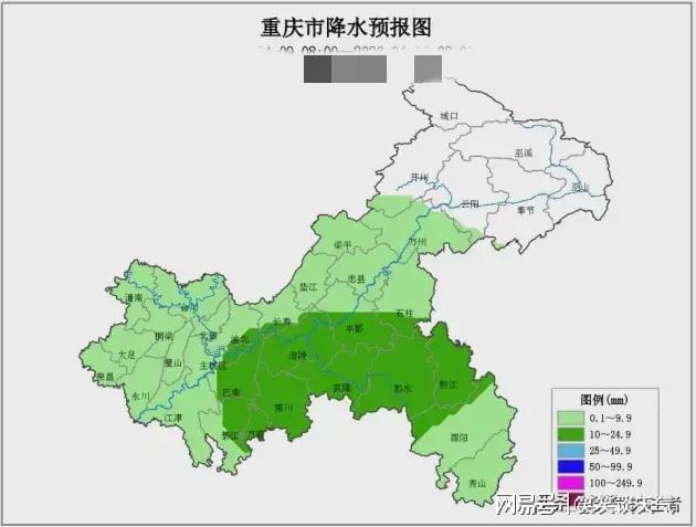 重庆最新天气预报通知