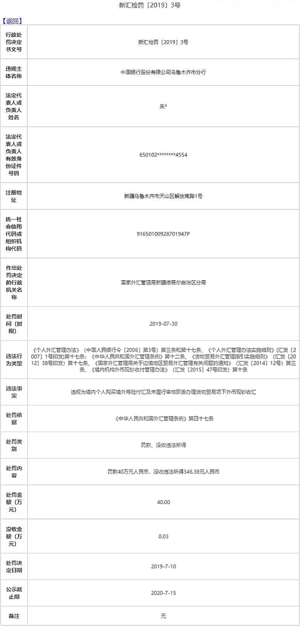 中国银行最新汇率，全球货币价值变化深度解析