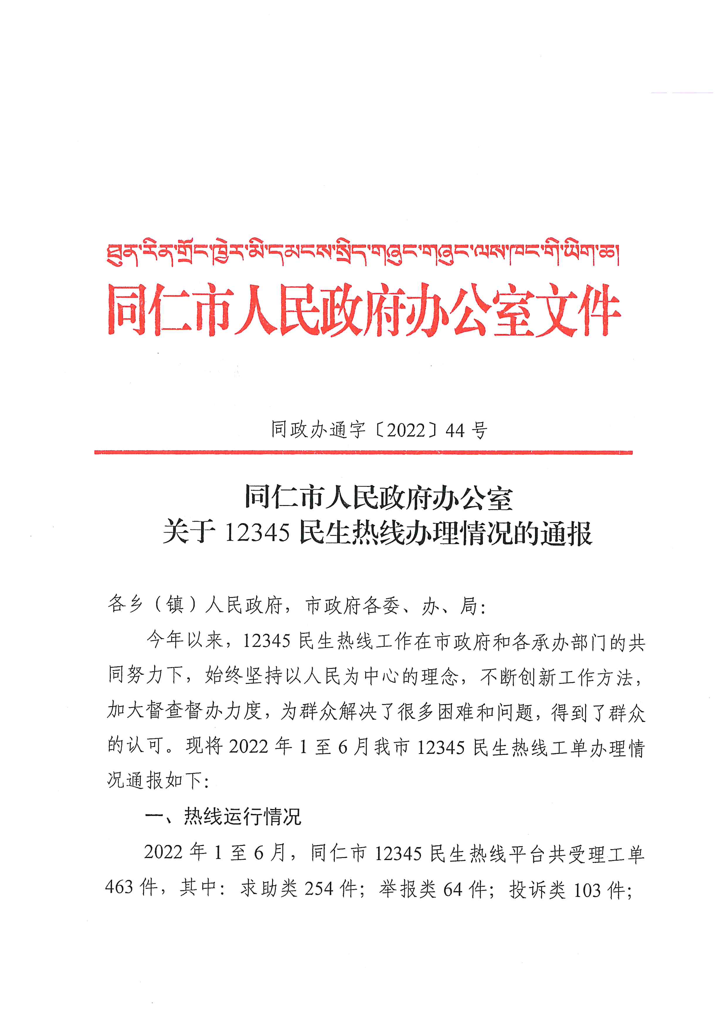 同仁县水利局人事任命揭晓，开启未来水利事业新篇章