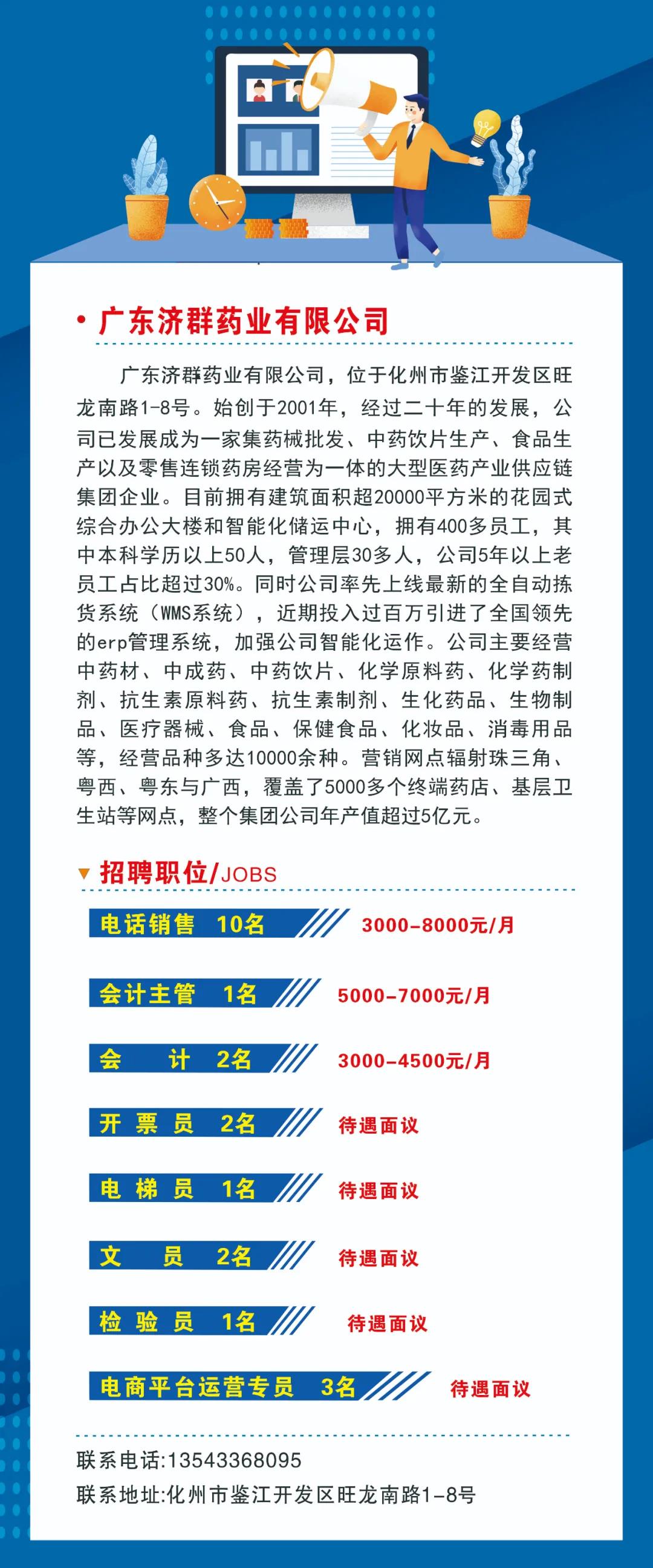 化州招聘网最新招聘信息发布，引领就业市场的新动态