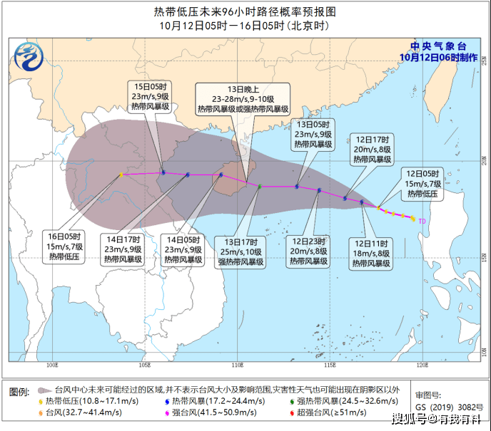 第16号台风最新动态，全面解析影响与应对措施