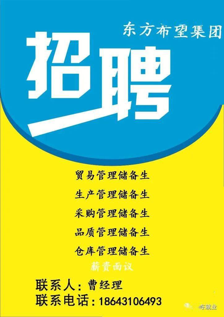 肇东信息网最新招聘动态及其社会影响分析