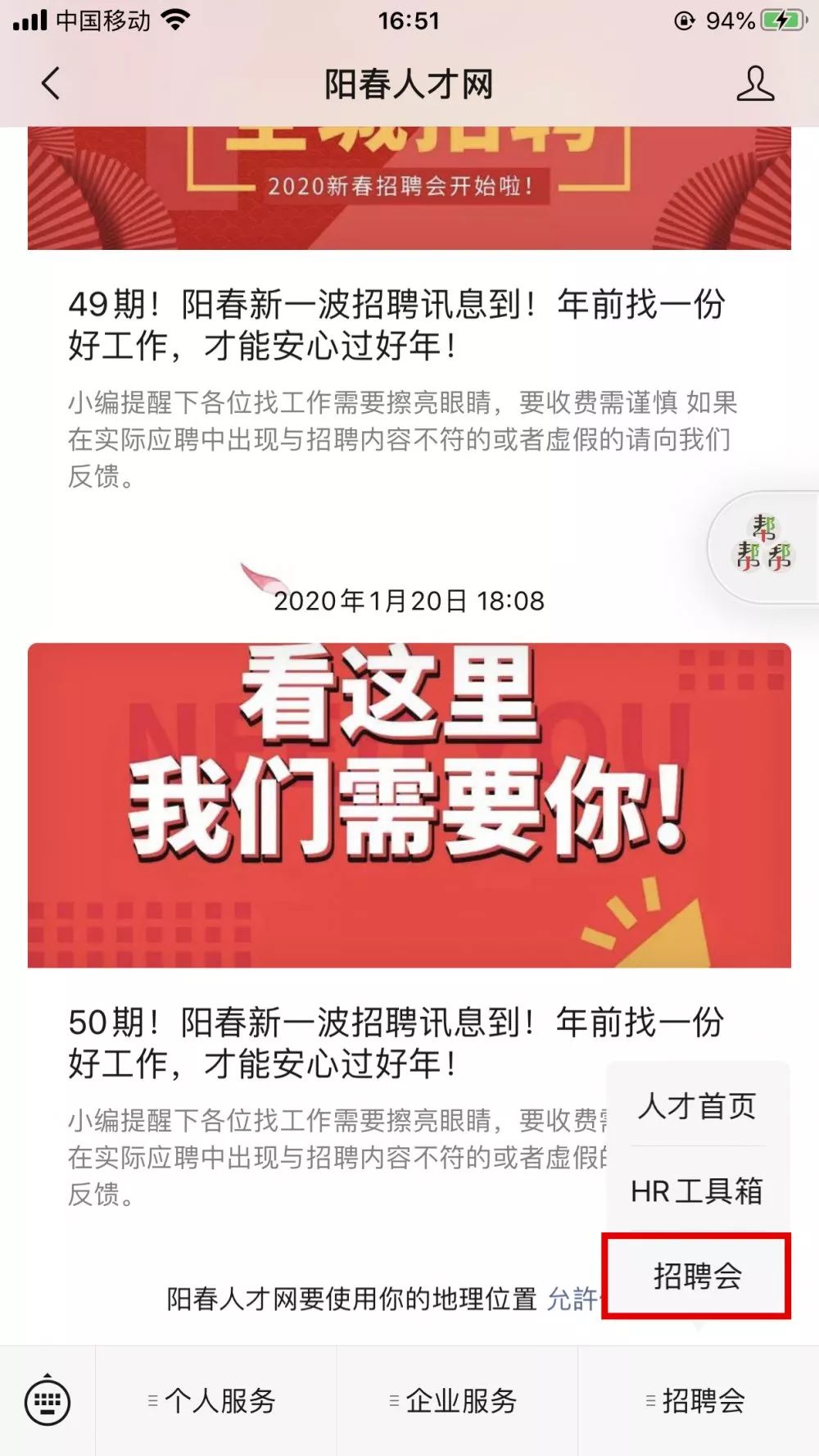 阳春招聘网最新招聘动态深度解析报告