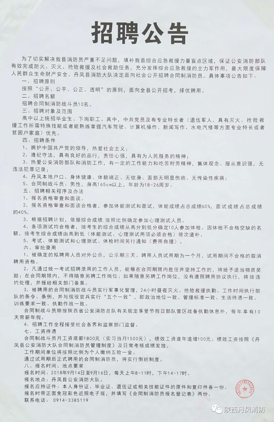 惠农区交通运输局招聘启事，职位概览与申请指南