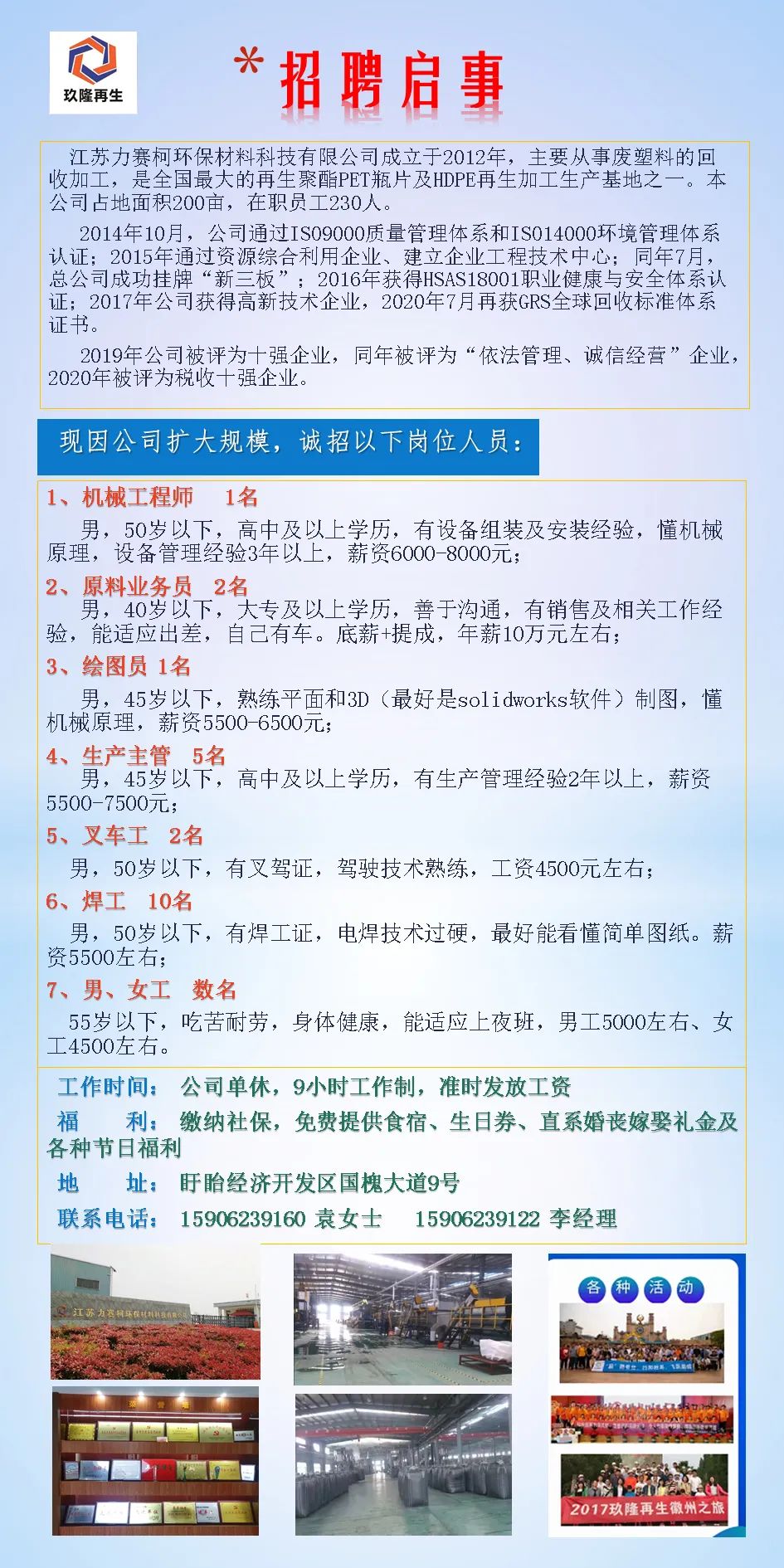 锅炉工最新招聘，职业前景、任职要求及应聘指南