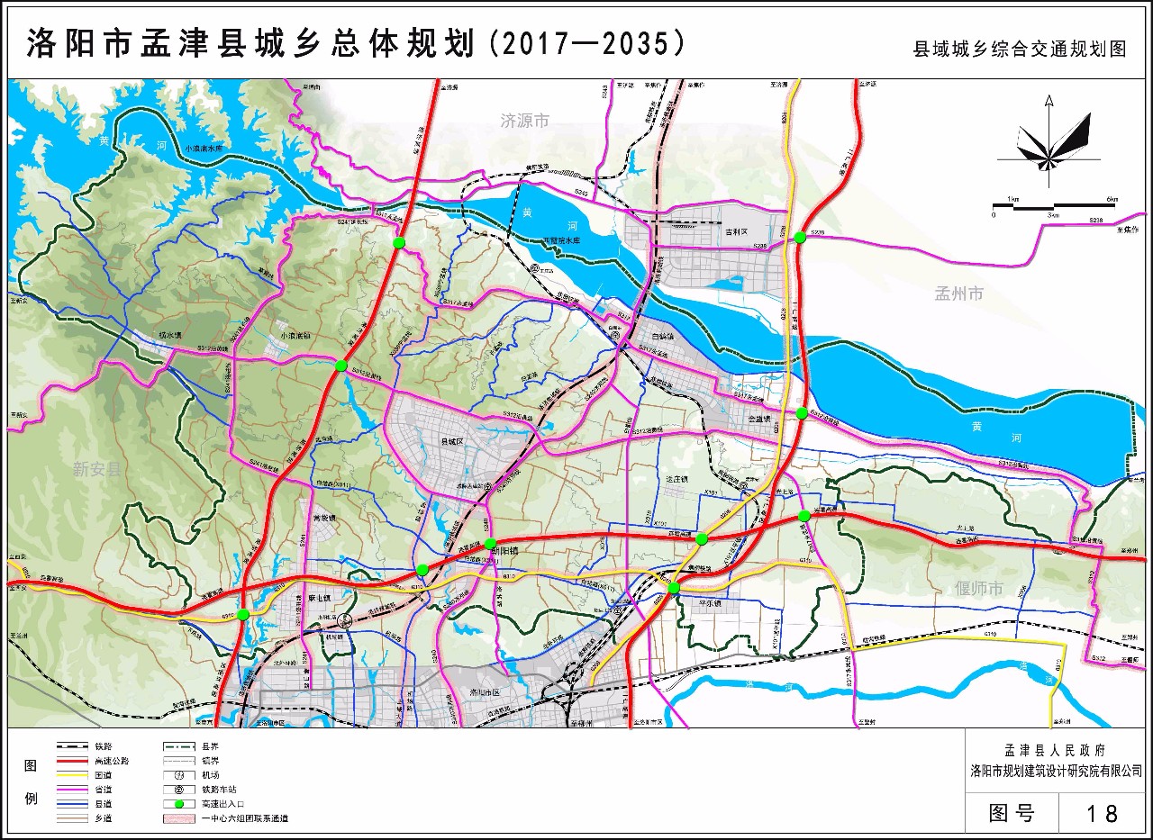 孟津县交通运输局最新发展规划概览