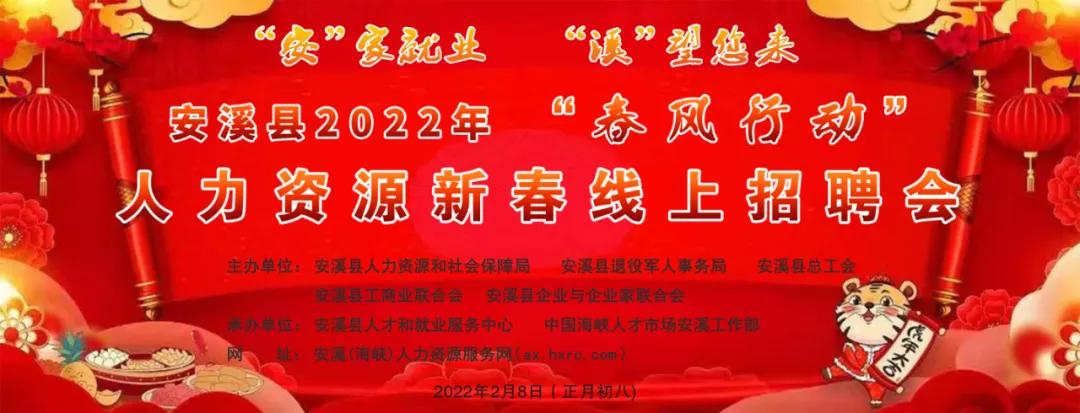 安溪县人力资源和社会保障局领导团队简介