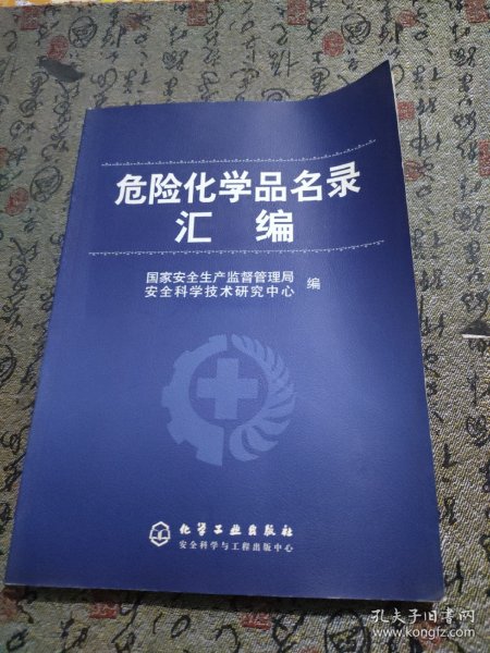 危化品名录最新版解读及应用指引