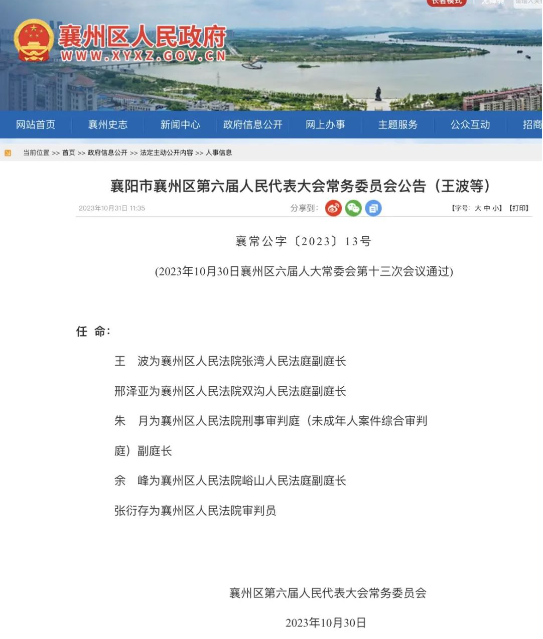 吴中区住房和城乡建设局人事任命，塑造未来城市新篇章领导者亮相