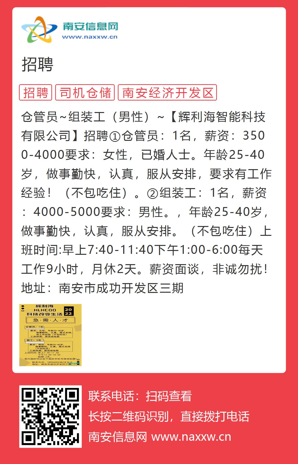 安庆招聘网最新信息，人才招聘的新机遇与挑战展望