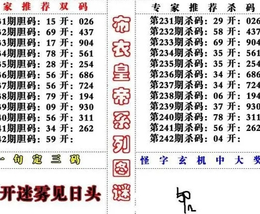 最新彩票字谜大揭秘，神秘世界与乐趣探索