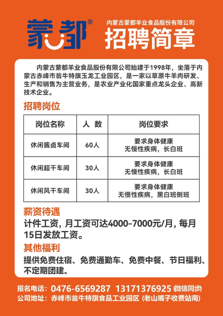 临淄最新招聘信息全面汇总