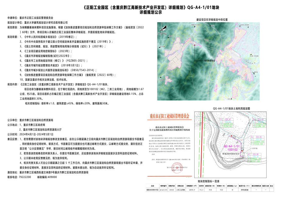 南靖县自然资源和规划局新项目推动可持续发展与生态保护融合前行