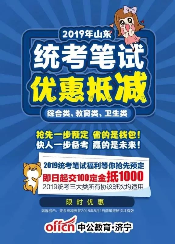 济宁招聘网最新招聘动态深度解读与解析