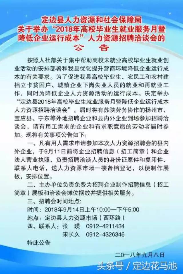 桦南县人力资源和社会保障局最新招聘概况及信息解读