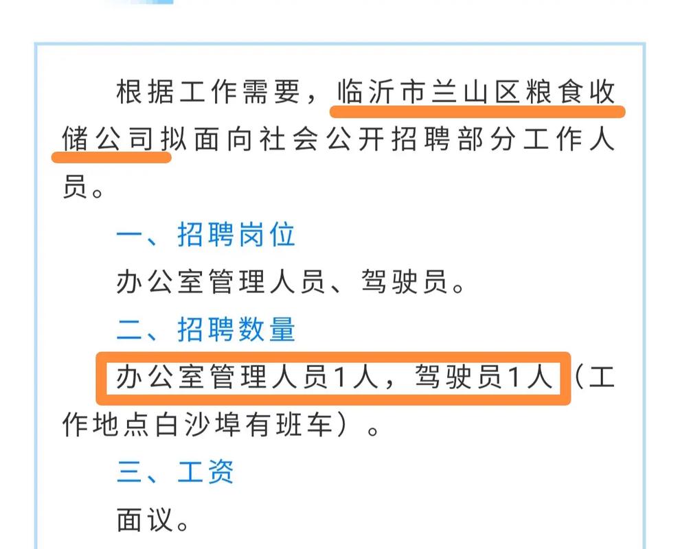 平邑最新招工信息及其社会影响分析