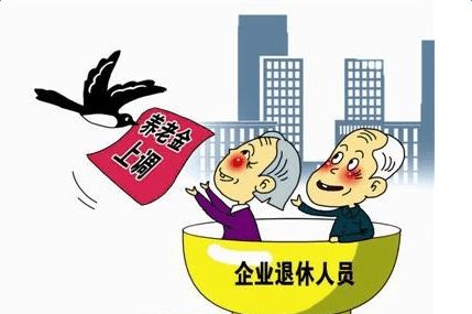 解读最新退休金政策及其影响分析