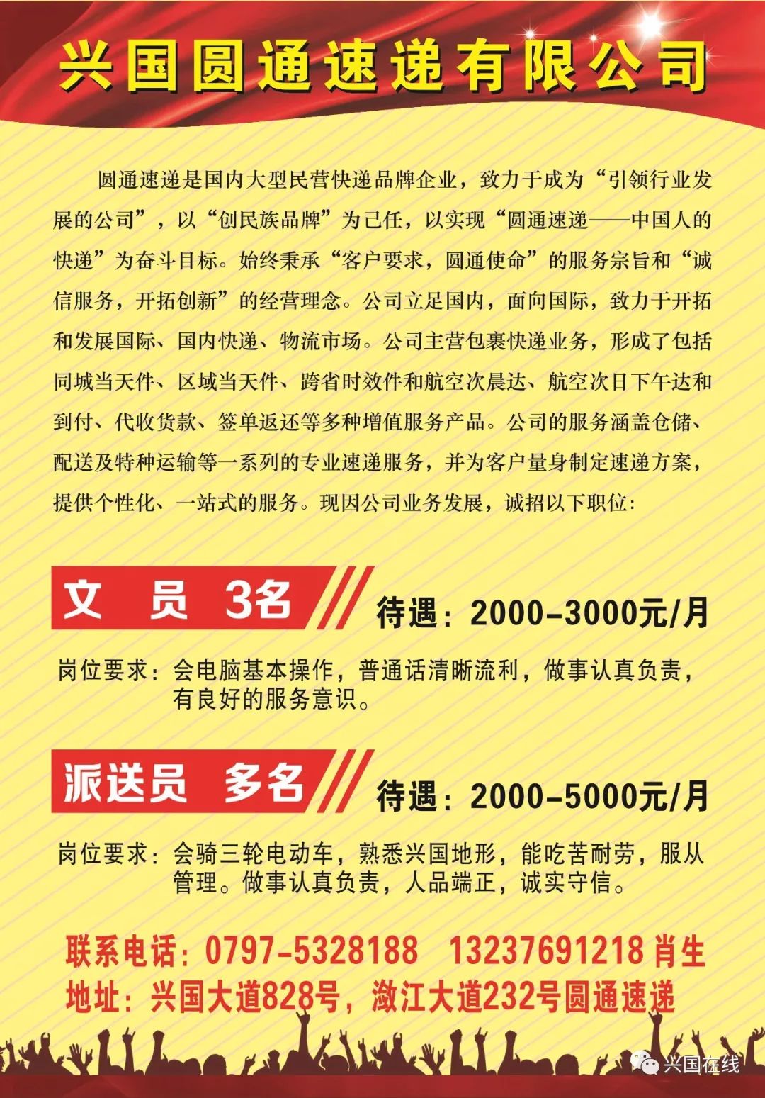 兴国在线最新招聘，职业发展的无限机遇探索