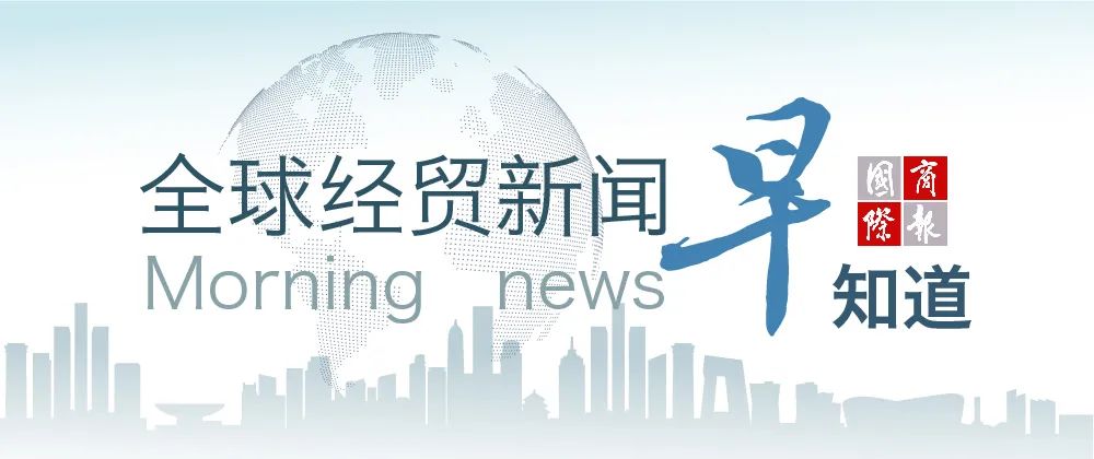 十月科技经济前沿动态报道速递