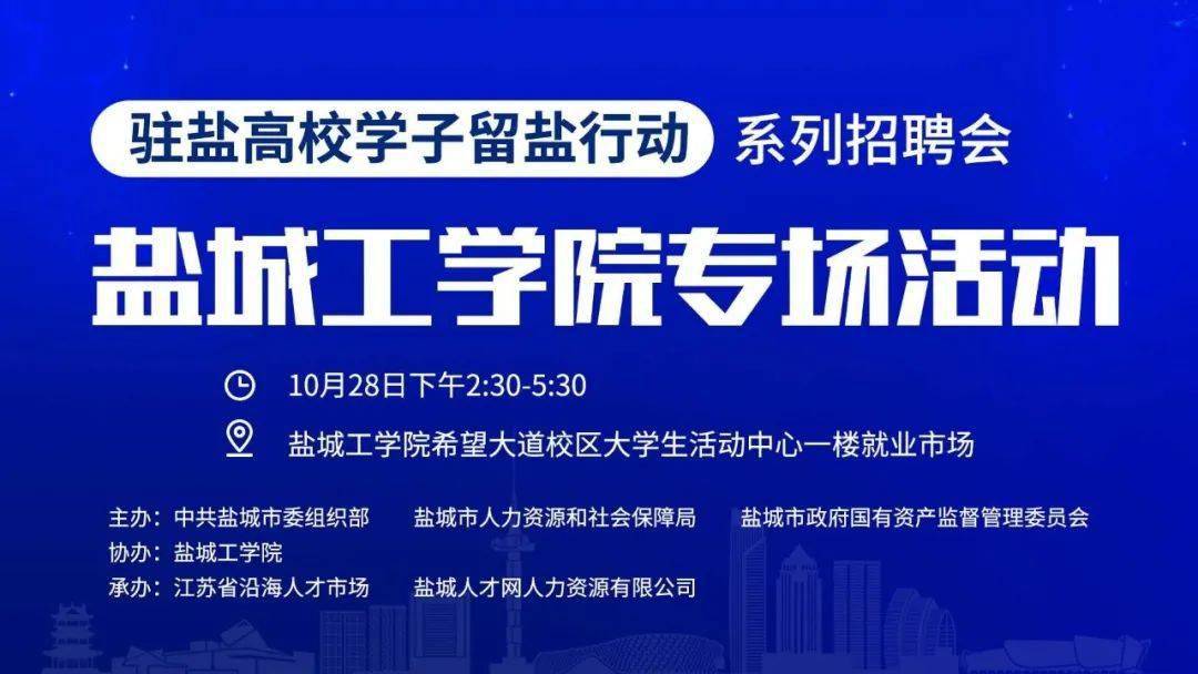 盐城招聘网最新招聘动态深度解析与解读