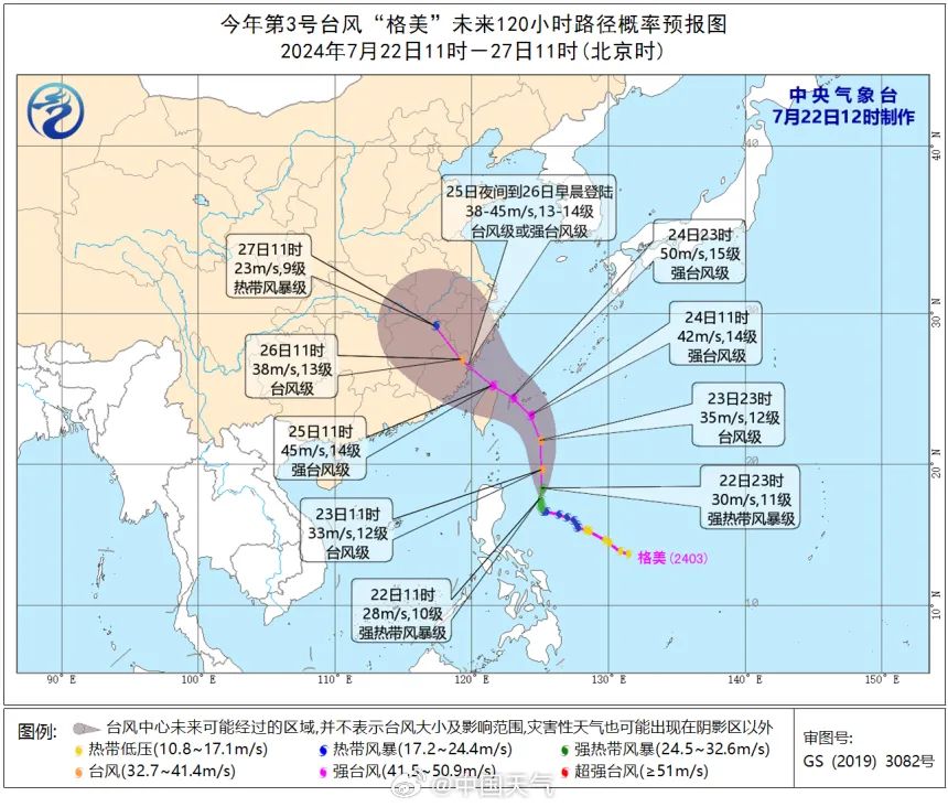 安吉台风最新动态，影响及应对策略