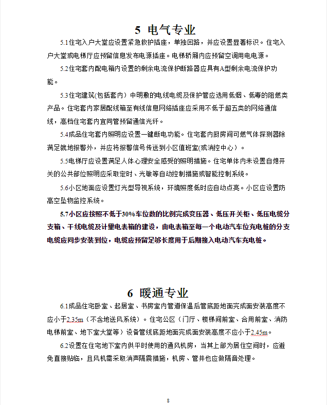 潮南区住房和城乡建设局领导团队最新概述