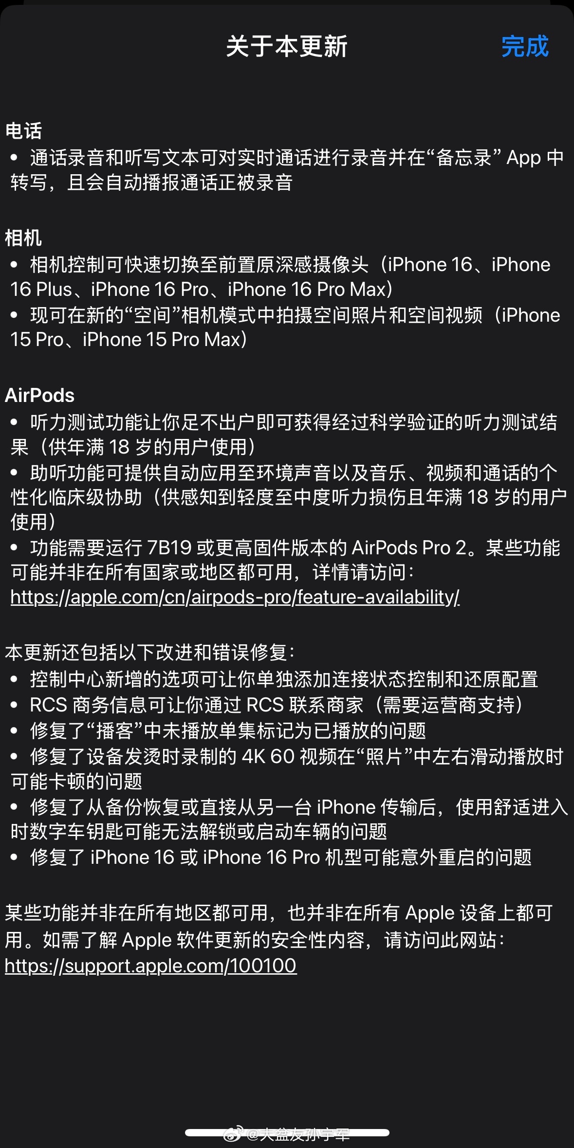 苹果最新系统版本深度探索与体验指南