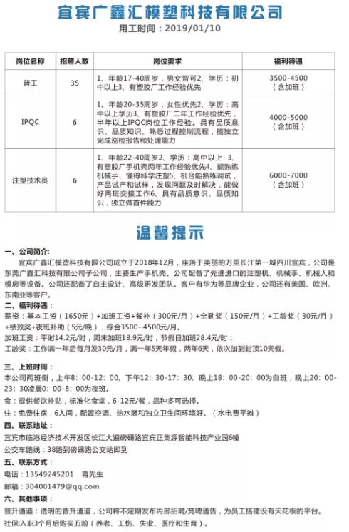 宜宾市科学技术局最新招聘资讯概览